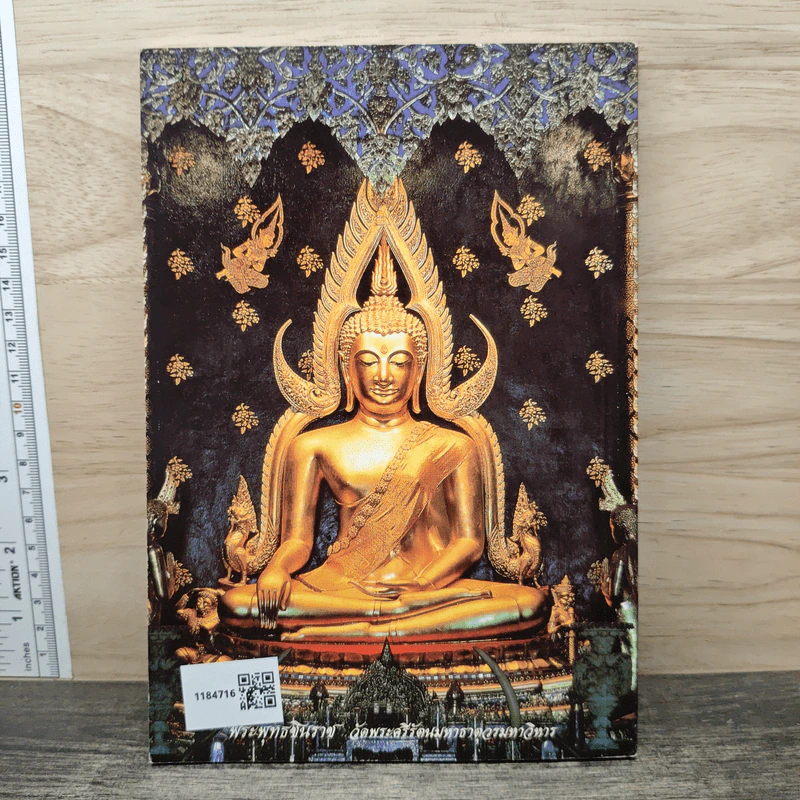 หนังสือสวดมนต์ ฉบับประจำบ้าน รูปที่ 5