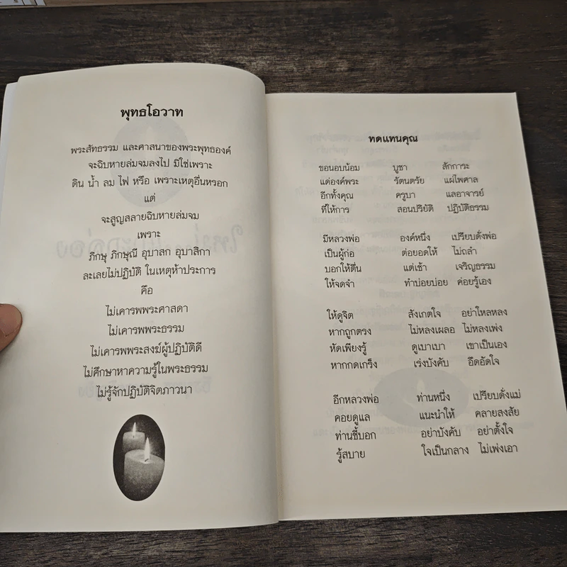 ใหม่แกะกล่อง - ธีรยุทธ เวชเจริญยิ่ง รูปที่ 7