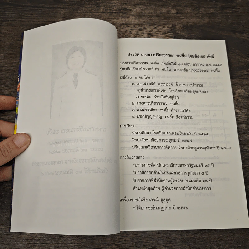ค้นหาดวงธรรม แด่ผู้แสวงหาหนทางแห่งความดับทุกข์ รูปที่ 6