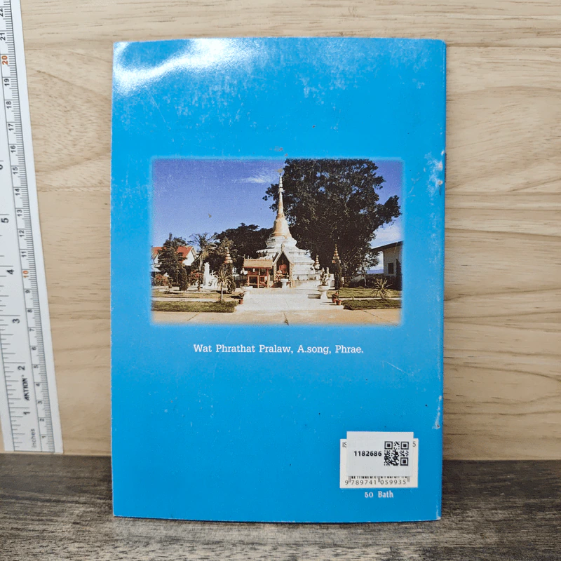 The legendary stories of A bitter disappointment for Khunluang Wilanka's love and An immortal love of Pralaw รูปที่ 5