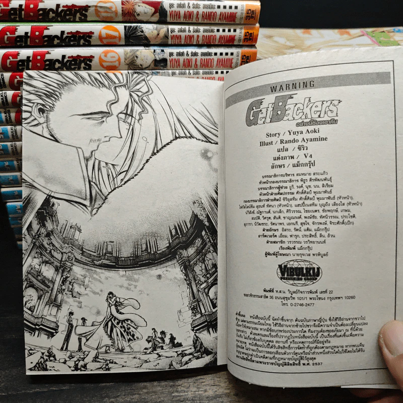 Get Backers อย่างนี้ต้องเอาคืน เล่ม 1-37 (ขาดเล่ม 3,10,13,19,20,31,33) รูปที่ 10