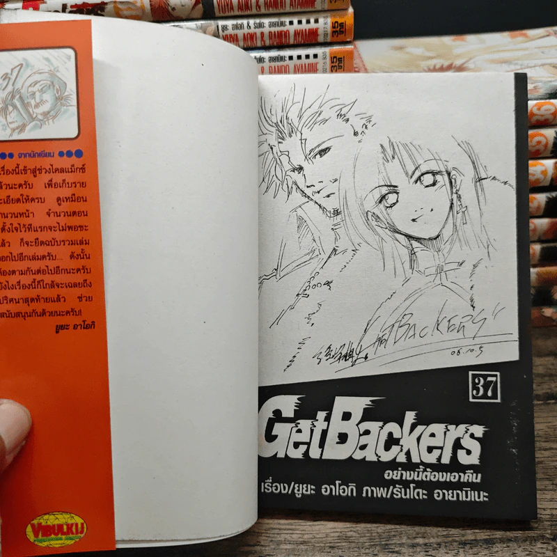 Get Backers อย่างนี้ต้องเอาคืน เล่ม 1-37 (ขาดเล่ม 3,10,13,19,20,31,33) รูปที่ 6
