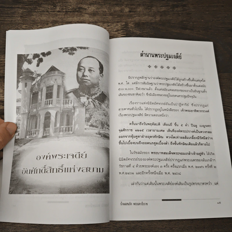วังงาม สนามจันทร์ บ้านแสนรัก พระมหาธีรราช - เวนิสา เสนีวงศ์ฯ รูปที่ 8