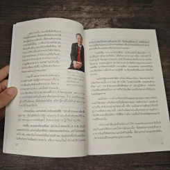 ธรรมชาติช่วยชีวิต 100 คำถาม เจาะลึกเพื่อสุขภาพ - Dr.Tom Wu รูปที่ 9