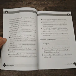 ชนะโรคร้ายถ้าเข้าใจต้นเหตุ - จตุภัทร ภัทรโอสถ รูปที่ 8