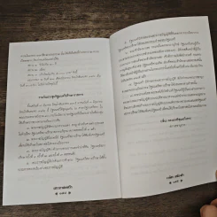 เสาวภาผ่องศรีฯ - เวนิสา เสนีวงศ์ฯ รูปที่ 10
