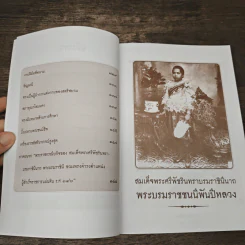 เสาวภาผ่องศรีฯ - เวนิสา เสนีวงศ์ฯ รูปที่ 8