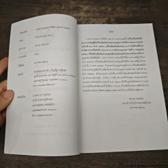ประมวลกฎหมายวิธีพิจารณาความแพ่ง พระราชบัญญัติวิธีพิจารณาคดีผู้บริโภค พระธรรมนูญศาลยุติธรรม แก้ไขล่าสุด รูปที่ 6