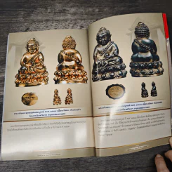 เปิดตำนานพระกริ่งวัดบวรนิเวศ รูปที่ 8