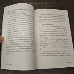 พระนางเลือดเย็น ''คลีโอพัตรา'' - บุญชัย ใจเย็น รูปที่ 9