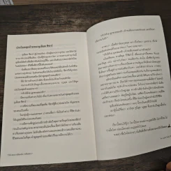 พระนางเลือดเย็น ''คลีโอพัตรา'' - บุญชัย ใจเย็น รูปที่ 10