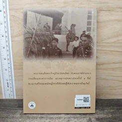 ในหลวงอานันทมหิดล - ฑิภากร บารเมษฐ์ รูปที่ 5