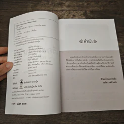 เรื่องลือในวังครั้งอดีต - เวนิสา เสนีวงศ์ฯ รูปที่ 6