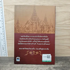 หมายเหตุ:เมื่อแผ่นดินร้องไห้ - เวนิสา เสนีวงศ์ รูปที่ 5