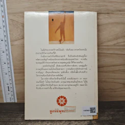 การศึกษาเพื่อสร้างบัณฑิตหรือการศึกษาเพื่อเพิ่มผลผลิต - พระพรหมคุณาภรณ์ รูปที่ 5