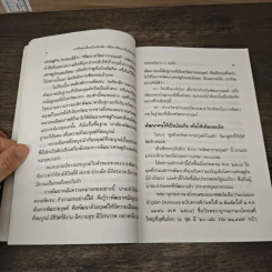 การศึกษาเพื่อสร้างบัณฑิตหรือการศึกษาเพื่อเพิ่มผลผลิต - พระพรหมคุณาภรณ์ รูปที่ 8