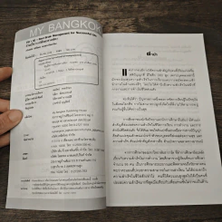 ชีวิตนี้ใช่ว่า...จะมีดีแค่อย่างเดียว - Alexandria K. Cherry, Ph.D. รูปที่ 6