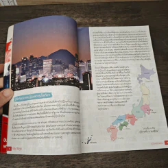 Tokyo โตเกียวใครๆก็เที่ยวได้ - DPLUS GUIDE รูปที่ 7