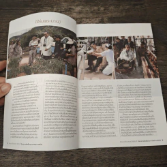 สัมมนาสร้างสรรค์วันดีๆ ที่โครงการอันเนื่องมาจากพระราชดำริ รูปที่ 6