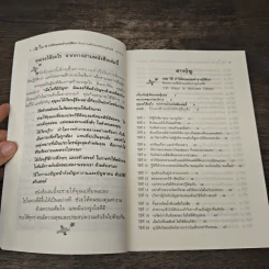 100 วิธีทำให้คนยอมทำงานให้เรา ด้วยความเต็มใจและมีแรงจูงใจที่ดี - สตีฟ แชนเดลอร์, สุดาวรรณ อริยะทรัพย์ รูปที่ 7