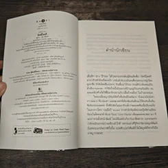 อัคนีโหตรี - ชญาน์พิมพ์ รูปที่ 6