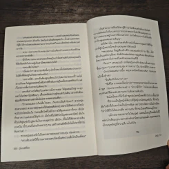 มักกะลีที่รัก - ผักบุ้ง รูปที่ 8