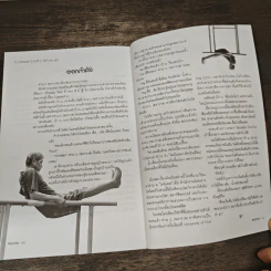 Writer ปีที่ 1 ฉบับที่ 7 จากวรรณกรรมสู่หนังไทย รูปที่ 8