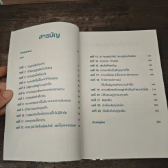 ไปไกลกว่าที่คิดไว้ แค่ตั้งเป้าหมายให้ใหญ่กว่าเดิม - แกรนท์ คาร์ดอน รูปที่ 7