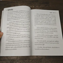 ฮ่องเต้หญิง บูเช็กเทียน หนึ่งเดียวในประวัติศาสตร์จีน - บุญศักดิ์ แสงระวี รูปที่ 8