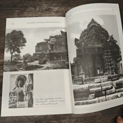 สงครามอินโดจีน และสนธิสัญญาที่ทำให้ไทยต้องเสียเขาพระวิหาร - ทัศนา ทัศนมิตร รูปที่ 10