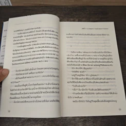 สานฝันสู่เส้นชัยบริหารสไตล์ดรักเกอร์ รูปที่ 8
