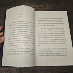 สุดยอดวิธีคิดสร้างธุรกิจมหัศจรรย์ รูปที่ 8