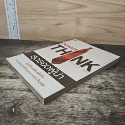 สุดยอดผู้นำ Smart THINK รูปที่ 3