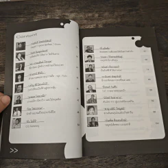 สุดยอดผู้นำ Smart THINK รูปที่ 8