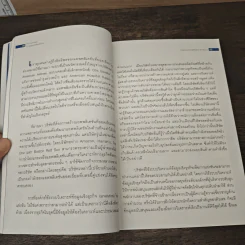 The Essentials 10 สุดยอดหลักบริหาร - มหาวิทยาลัยฮาร์วาร์ด รูปที่ 8