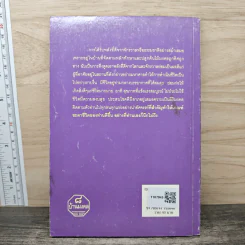ฮวงจุ้ยคนวันเสาร์ - พ.สุวรรณ รูปที่ 5