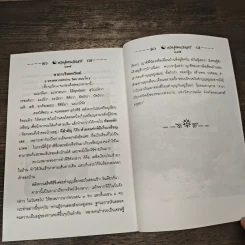 ฮวงจุ้ยคนวันเสาร์ - พ.สุวรรณ รูปที่ 9
