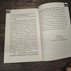กรณีปราสาทพระวิหาร จากมรดกอาณานิคมสู่มรดกโลก รูปที่ 8