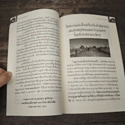 กรณีปราสาทพระวิหาร จากมรดกอาณานิคมสู่มรดกโลก รูปที่ 7