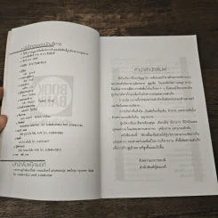บันไดทองของนักบริหาร - ดนัย ตุลาบดี รูปที่ 6