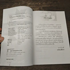 ฝึกสมาธิอย่างง่ายๆ ทุกข์คลาย มีสติ - ปัณณวัฒน์ รูปที่ 6