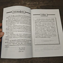 MBO ญี่ปุ่น : การบริหารเพื่อมุ่งอนาคต - ทาคาโนบุ ฮองโง รูปที่ 7