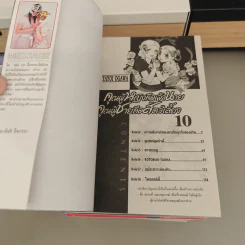 คุณผู้หญิงคือเจ้านายคุณผู้ชายคือสัตว์เลี้ยง เล่ม 1-10 - Yayoi Ogawa รูปที่ 6