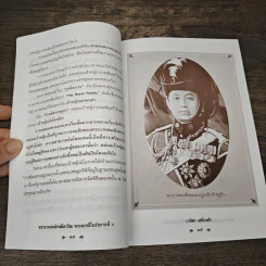 พระนางเธอลักษมีลาวัณ พระมเหสีในรัชกาลที่ 6 - เวนิสา เสนีวงศ์ฯ รูปที่ 8