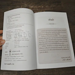 วังหน้า - เวนิสา เสนีวงศ์ฯ รูปที่ 6