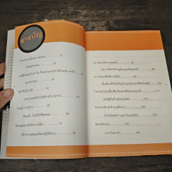 คำคมเศรษฐี - น่าน สิทธิวิบูลย์ รูปที่ 8