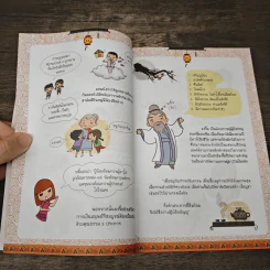 เฮงตลอดปี โชคดีตลอดชาติ รูปที่ 8