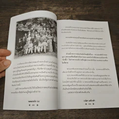 จดหมายรัก ร.5 - เวนิสา เสนีวงศ์ฯ รูปที่ 8