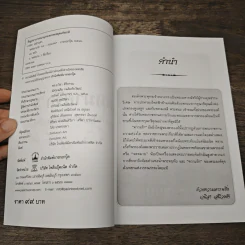 จดหมายรัก ร.5 - เวนิสา เสนีวงศ์ฯ รูปที่ 6