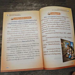อโหสิกรรมดับกรรมทันตา - พระธรรมสิงหบุราจารย์ รูปที่ 9